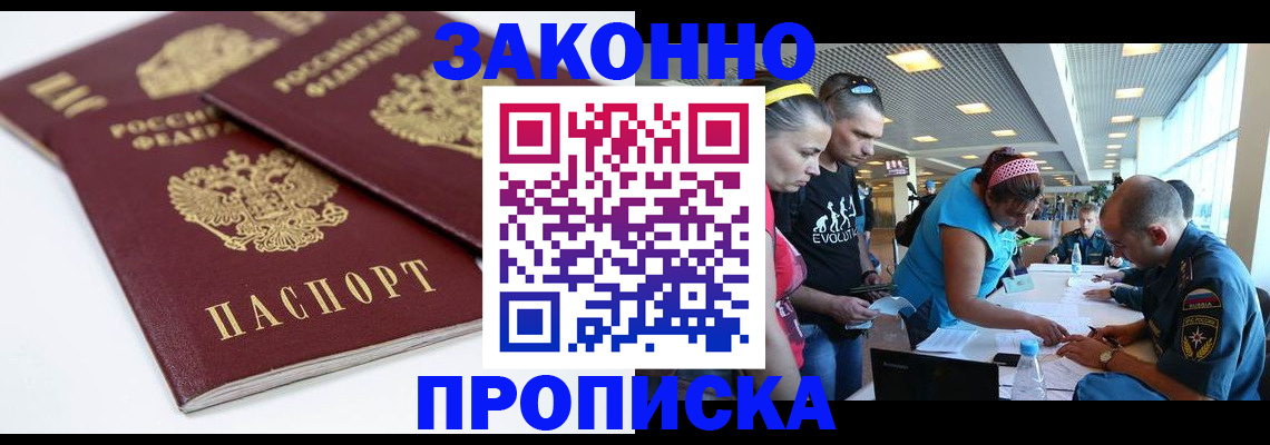 пропишу в квартире в Байкальске