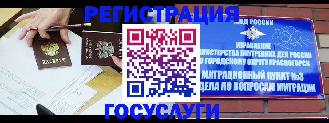 временная регистрация адрес в Байкальске